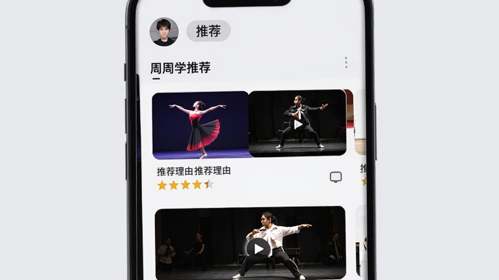 ����ѧ���Ի��Ƽ�ҳ�棬�ֻ�������ʾ�Ƽ��б��������赸��������Ƶ���棬�������û�ͷ����Ƽ���ǩ������Ϊǳ��ɫ������Ϊ�����б��������Ƽ��У�ϸ�����Ƽ��������ֺ��������ǣ������������ɾ����޶���Ԫ��