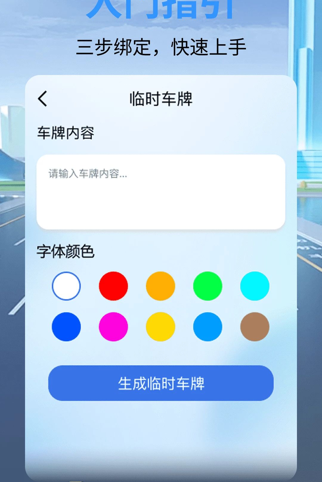 ��ȫ�г���¼��1.0.0 �г���¼����