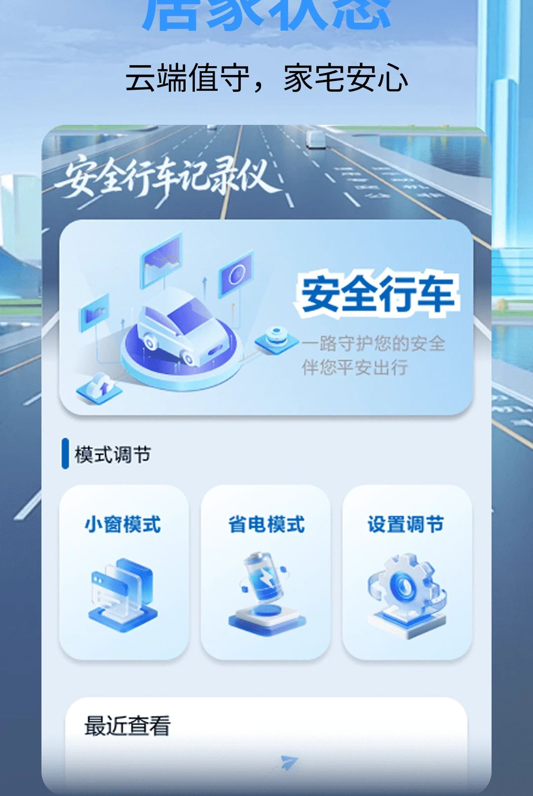 ��ȫ�г���¼��1.0.0 �г���¼����