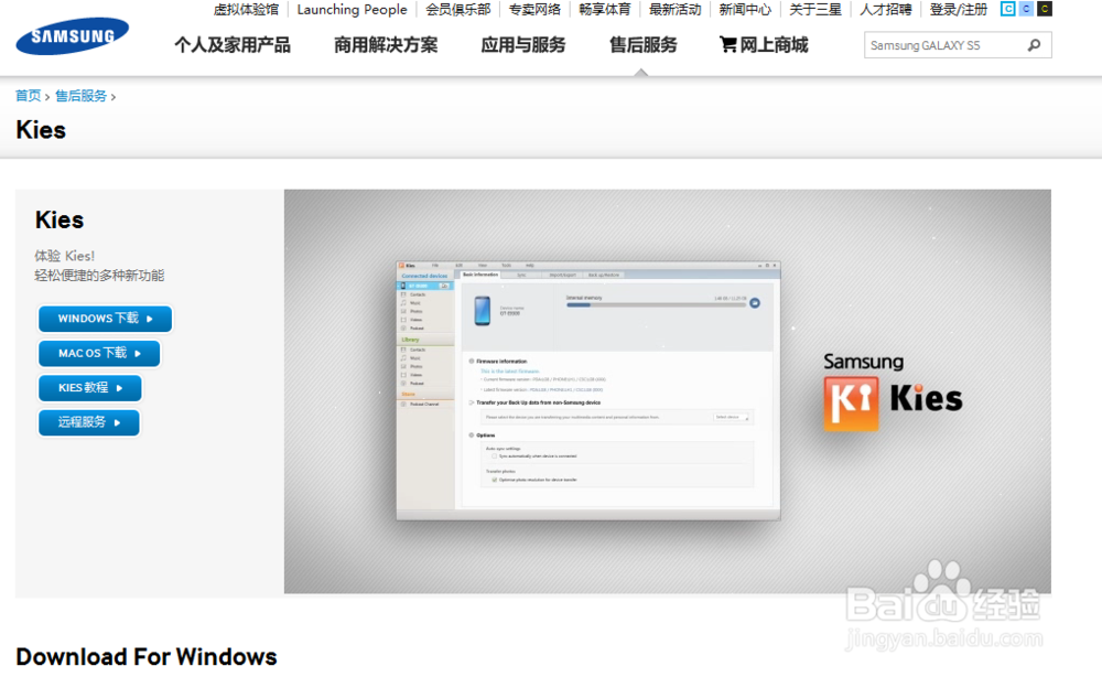 Samsung Kies ���������ֻ� �������� ��׿��
