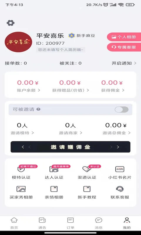�����鶹2.8.7 2026 ��������