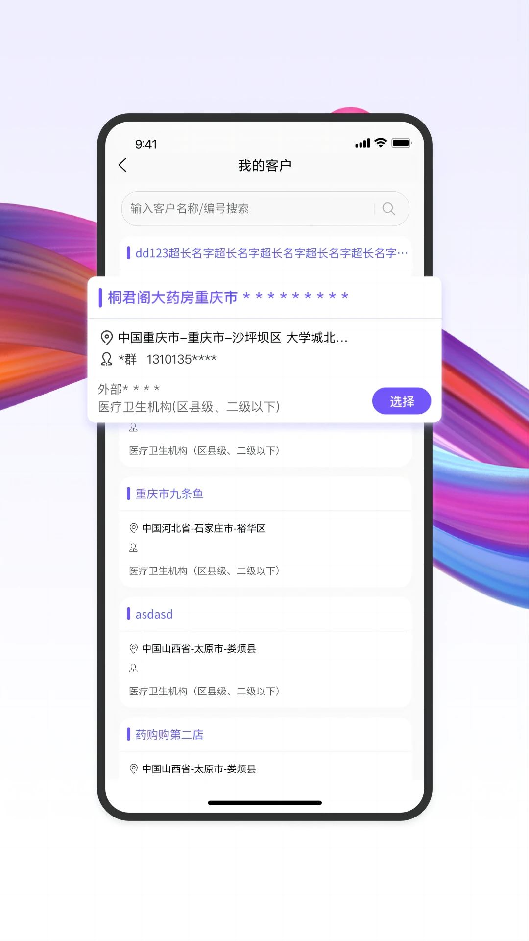 ҩ����2.9.32 ҽҩ����ƽ̨