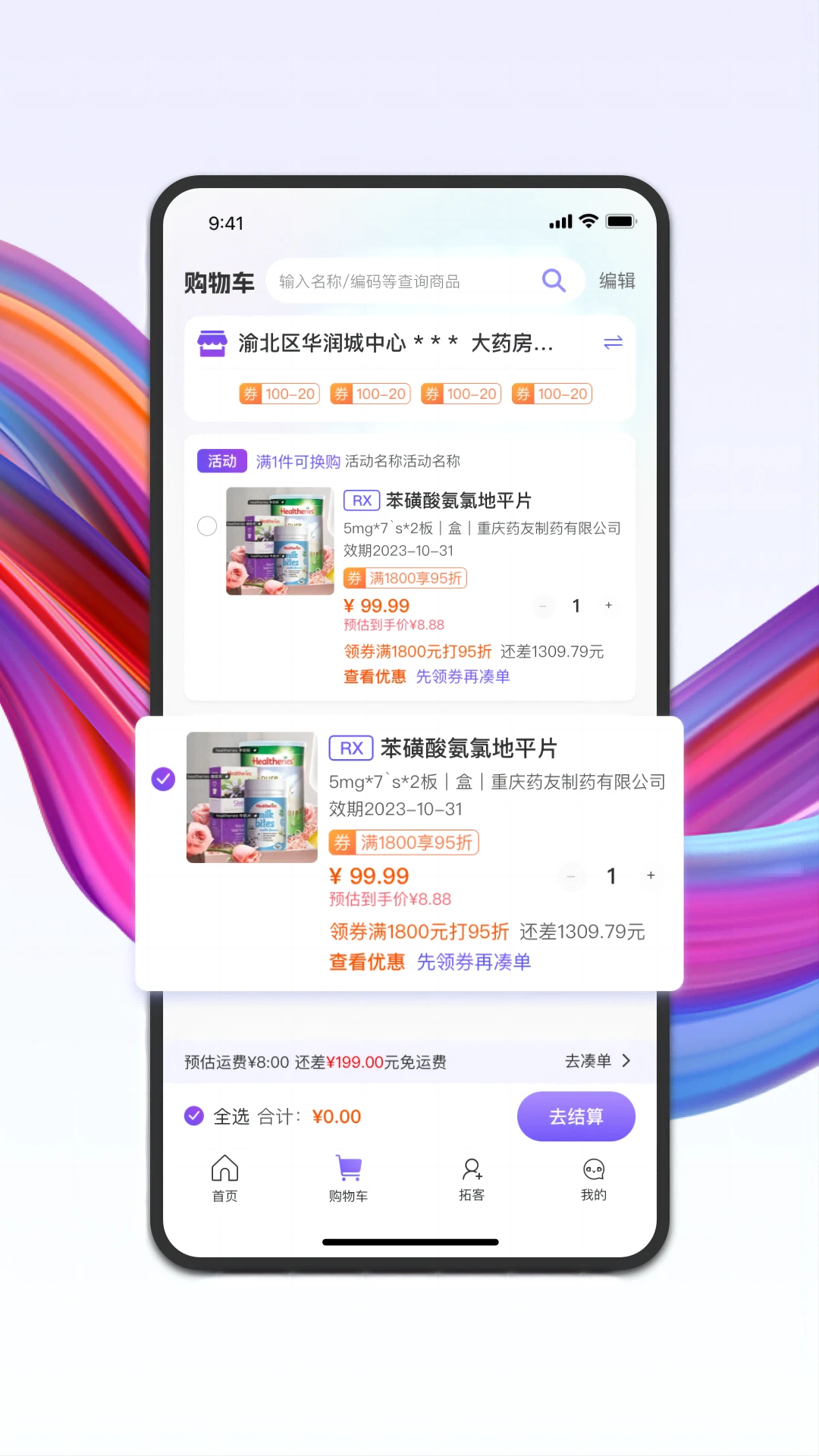 ҩ����2.9.32 ҽҩ����ƽ̨
