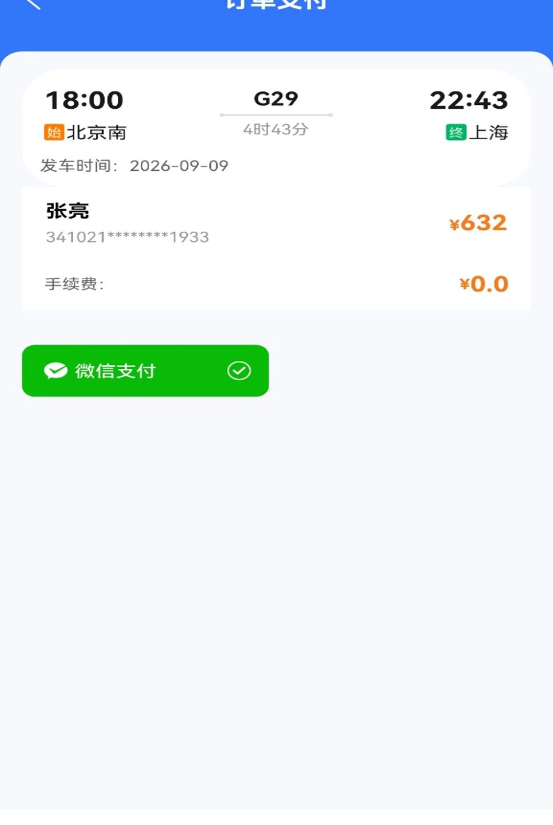 ������Ʊ��Ѳ�1.0.2 ��Ʊʵʱ��ѯ