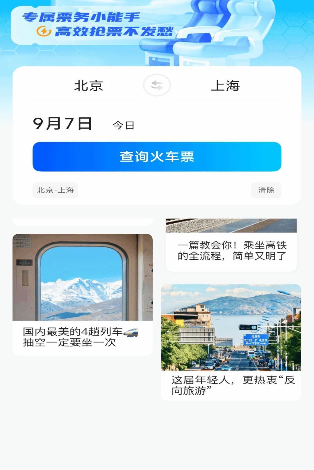 ������Ʊ��Ѳ�1.0.2 ��Ʊʵʱ��ѯ