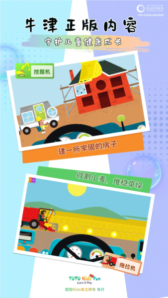 ͼͼ����Tutu Kids Fun��ͯ�������Ȥζ�ʵ������