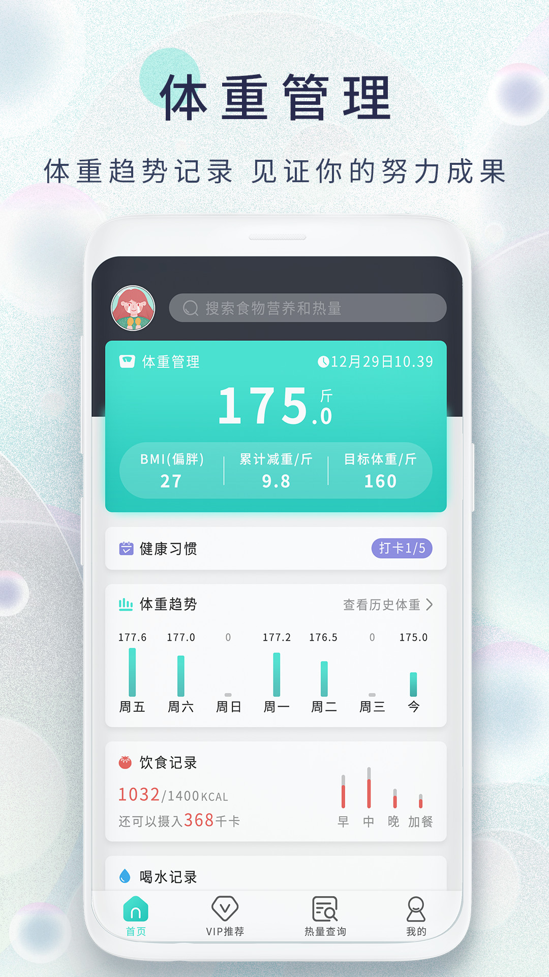 �����ռ�2.1 ������¼����