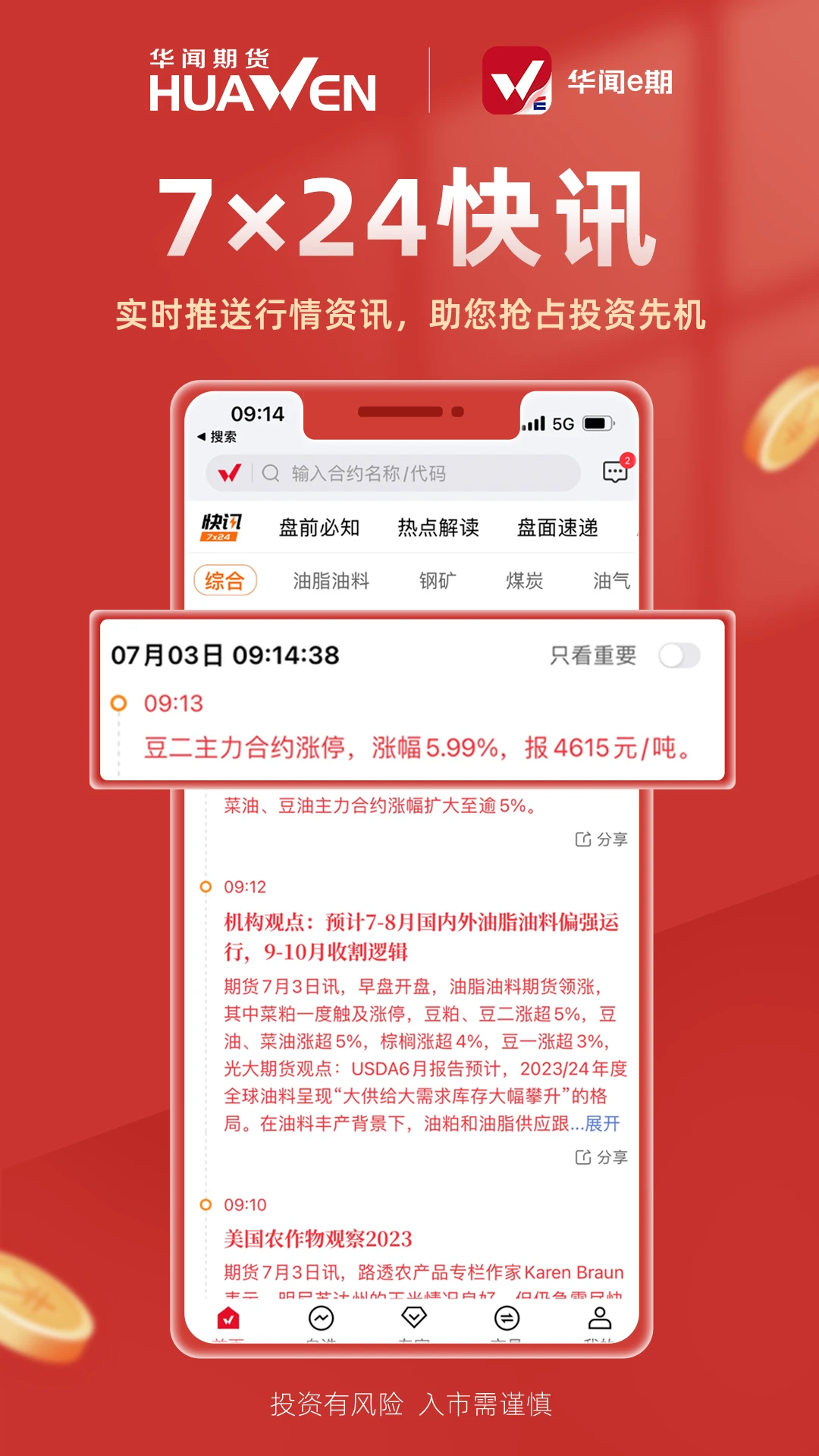 ����e��3.7.6 �ڻ�����