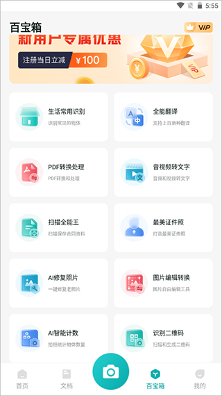 ��������ʶ��{package_version_name} ȫ��ʶ�𹤾�