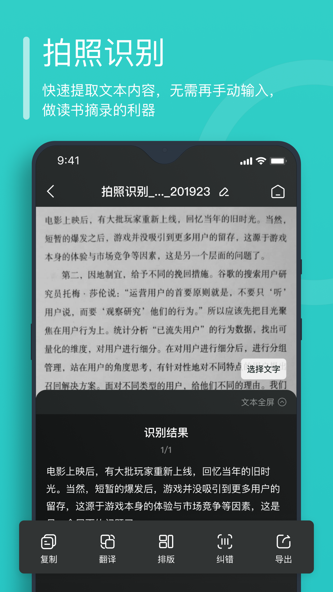 ��������ʶ��{package_version_name} ȫ��ʶ�𹤾�