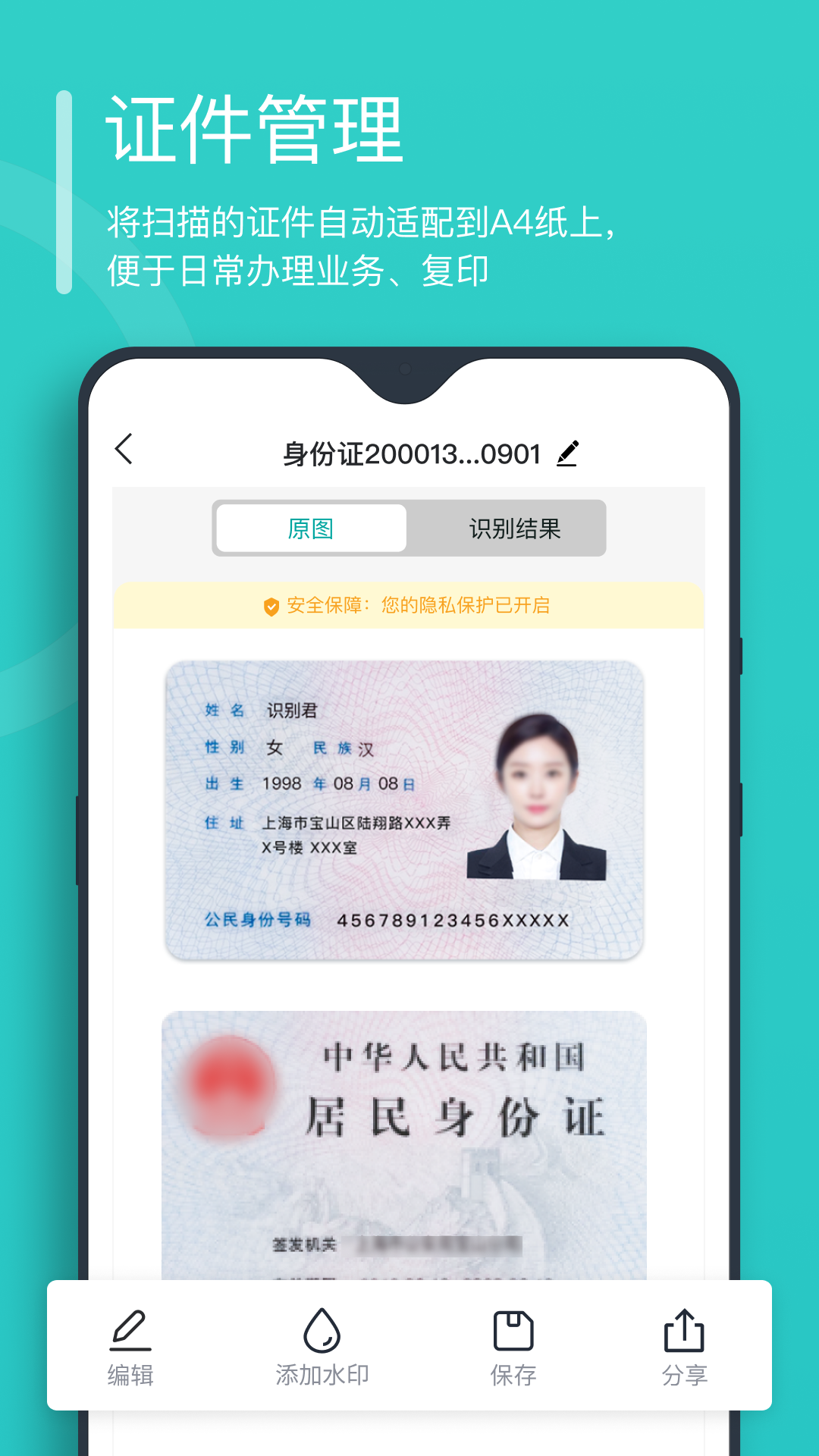 ��������ʶ��{package_version_name} ȫ��ʶ�𹤾�