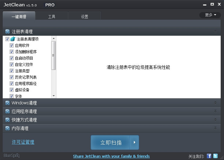 JetClean{package_version_name} ϵͳ�����Ż�