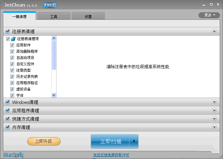 JetClean{package_version_name} ϵͳ�����Ż�