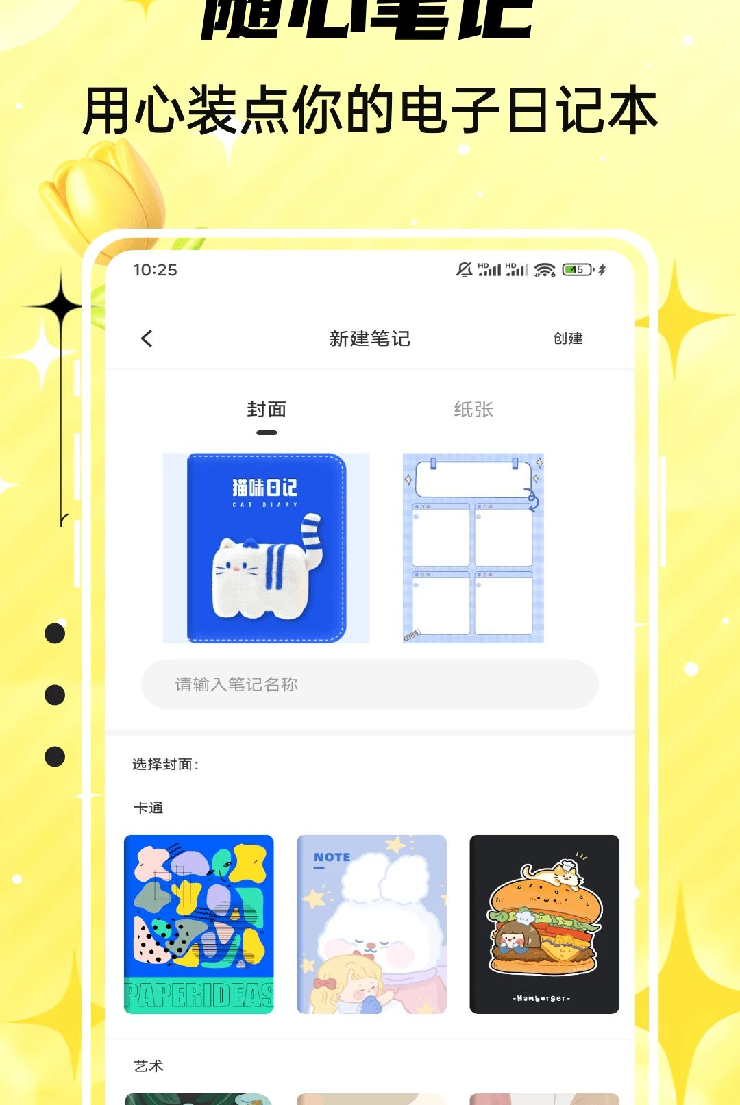 Emoking1.0.4 �ƶ�Ӧ��