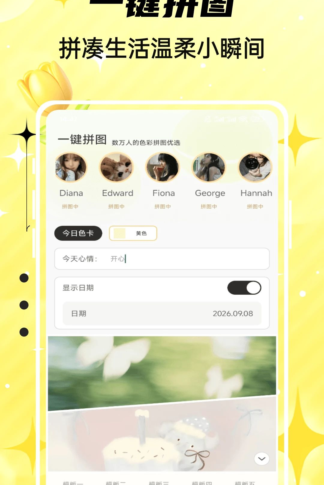 Emoking1.0.4 �ƶ�Ӧ��
