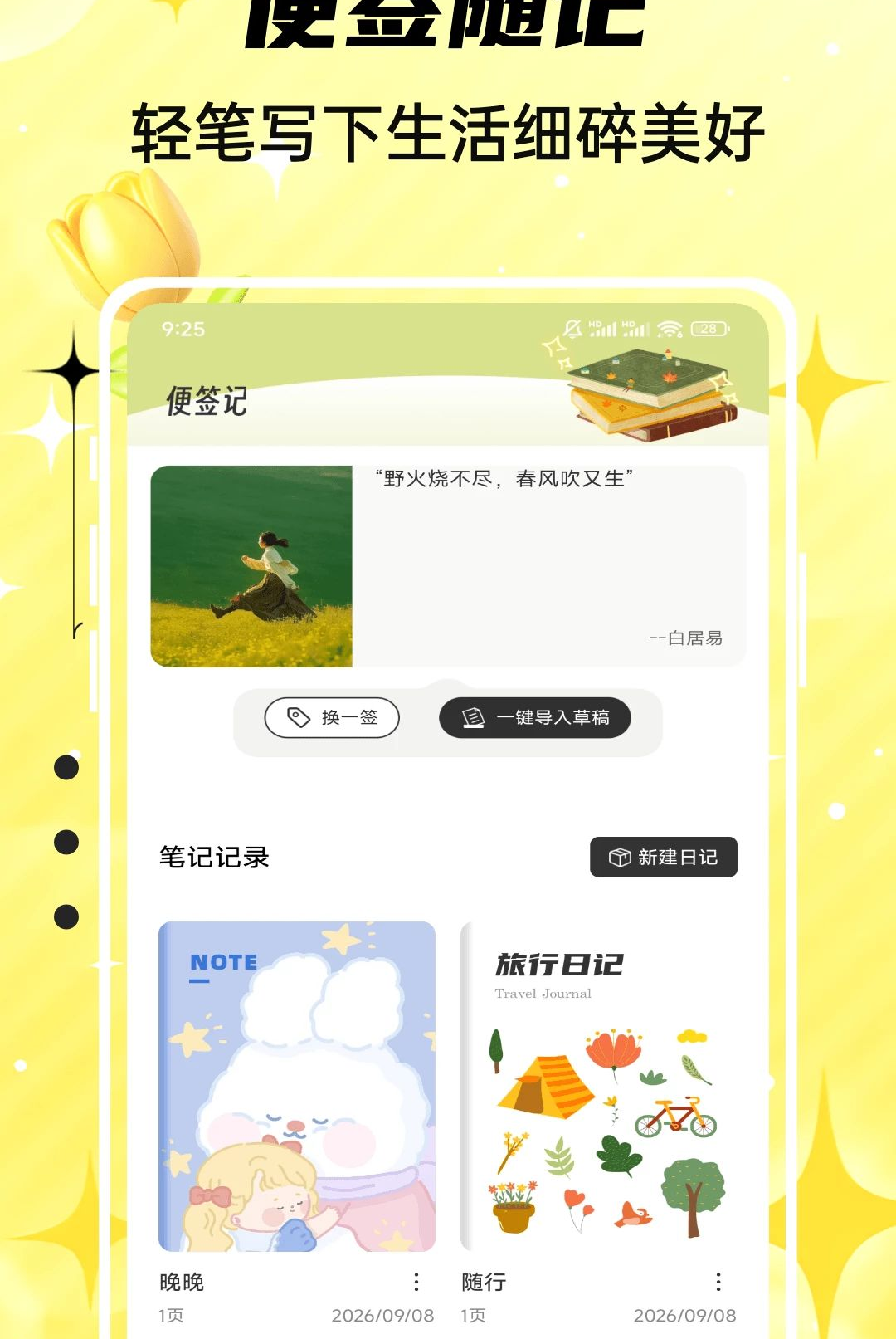 Emoking1.0.4 �ƶ�Ӧ��
