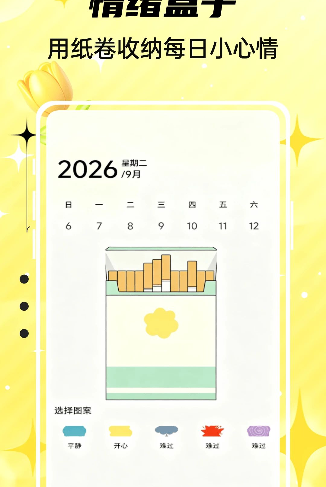 Emoking1.0.4 �ƶ�Ӧ��