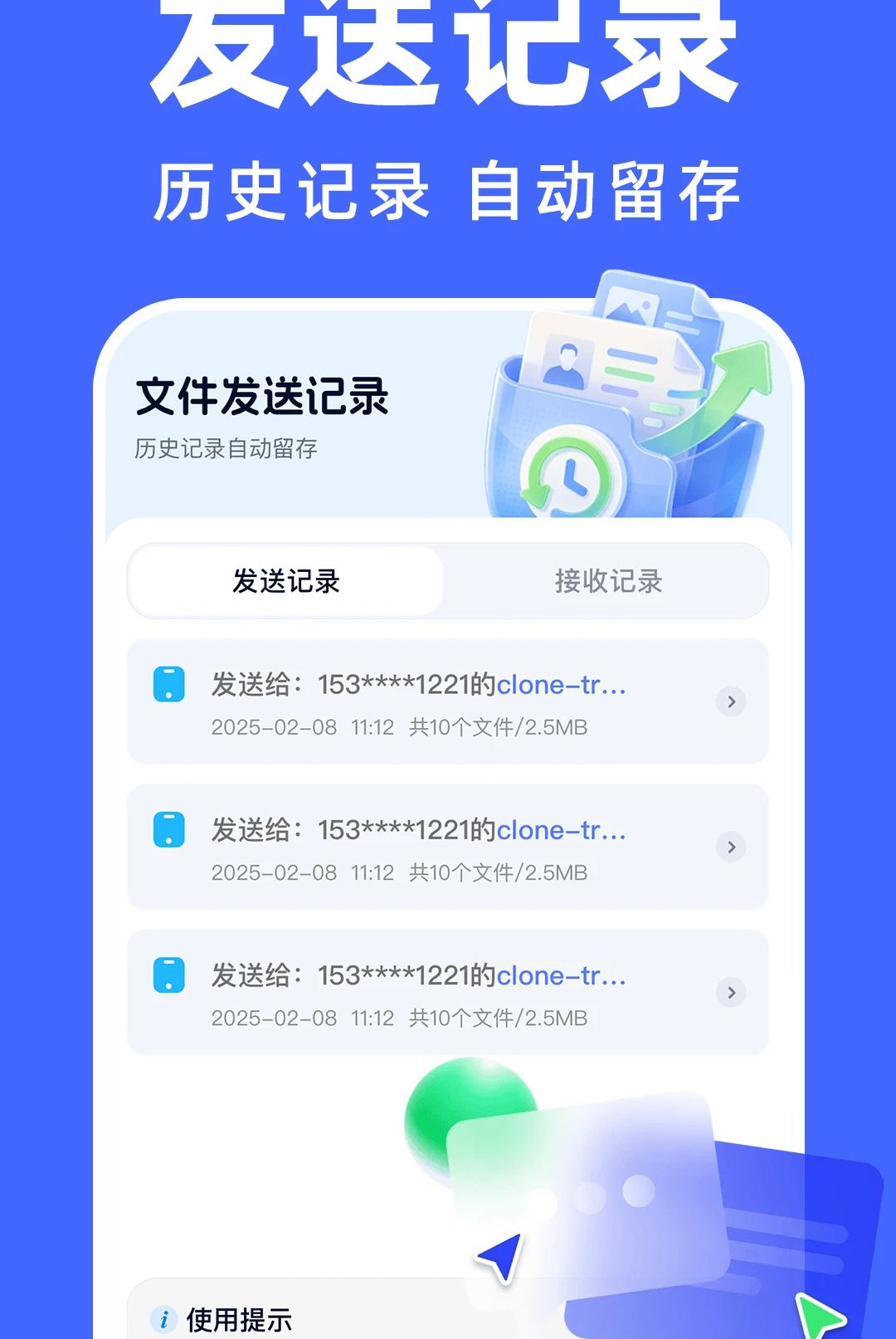 ��׿���ٿ�¡����1.0.0 �ֻ�����Ǩ��