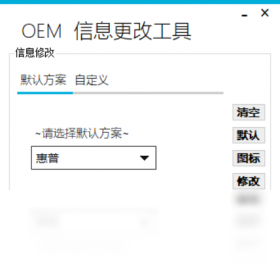 OEM��Ϣ�޸��� ��׿�� ����