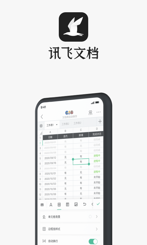 Ѷ���ĵ�{package_version_name} �����ĵ�Э��