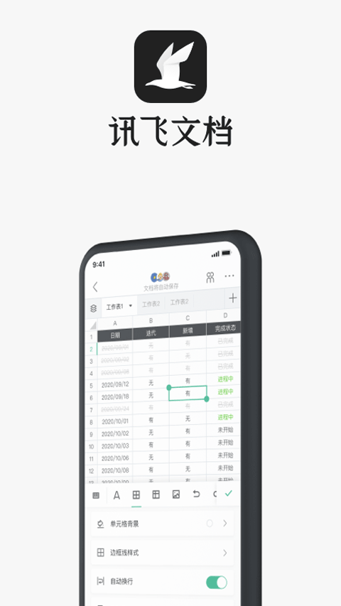 Ѷ���ĵ�{package_version_name} �����ĵ�Э��
