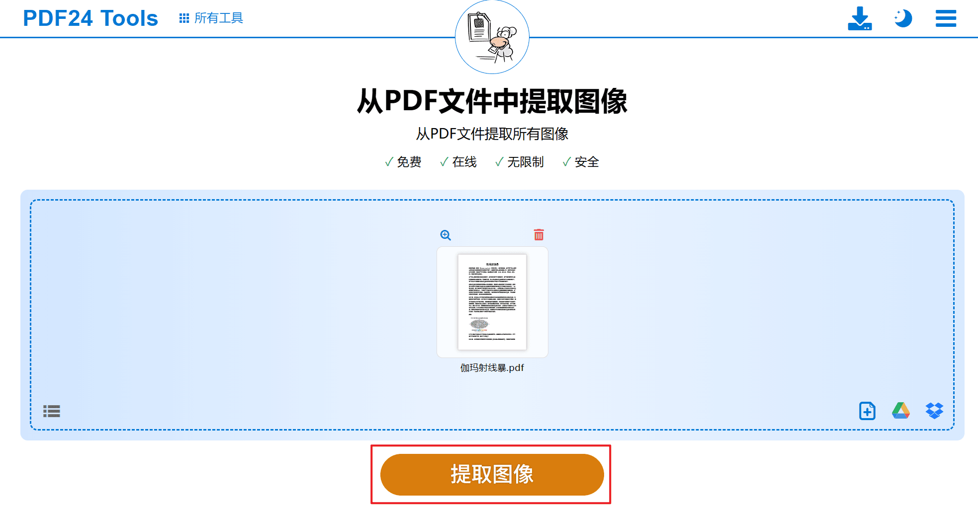PDF Shaper Free �������� PDF ͼƬ��ȡ �̳�