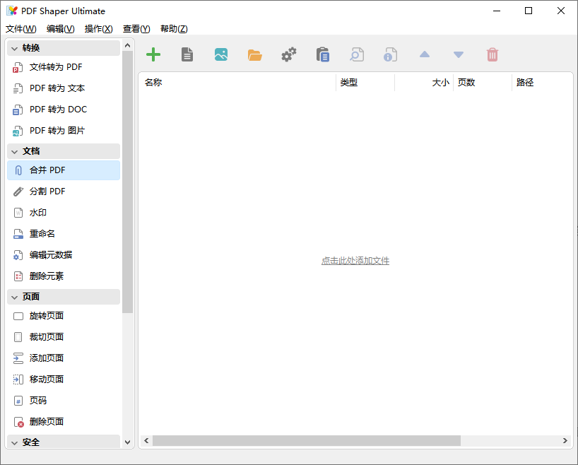 PDF Shaper Free ʹ�ý̳� �������� ͼ��