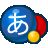 �ȸ��������뷨Google Japanese Input{package_version_name} �������빤��