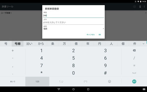 �ȸ��������뷨Google Japanese Input{package_version_name} �������빤��