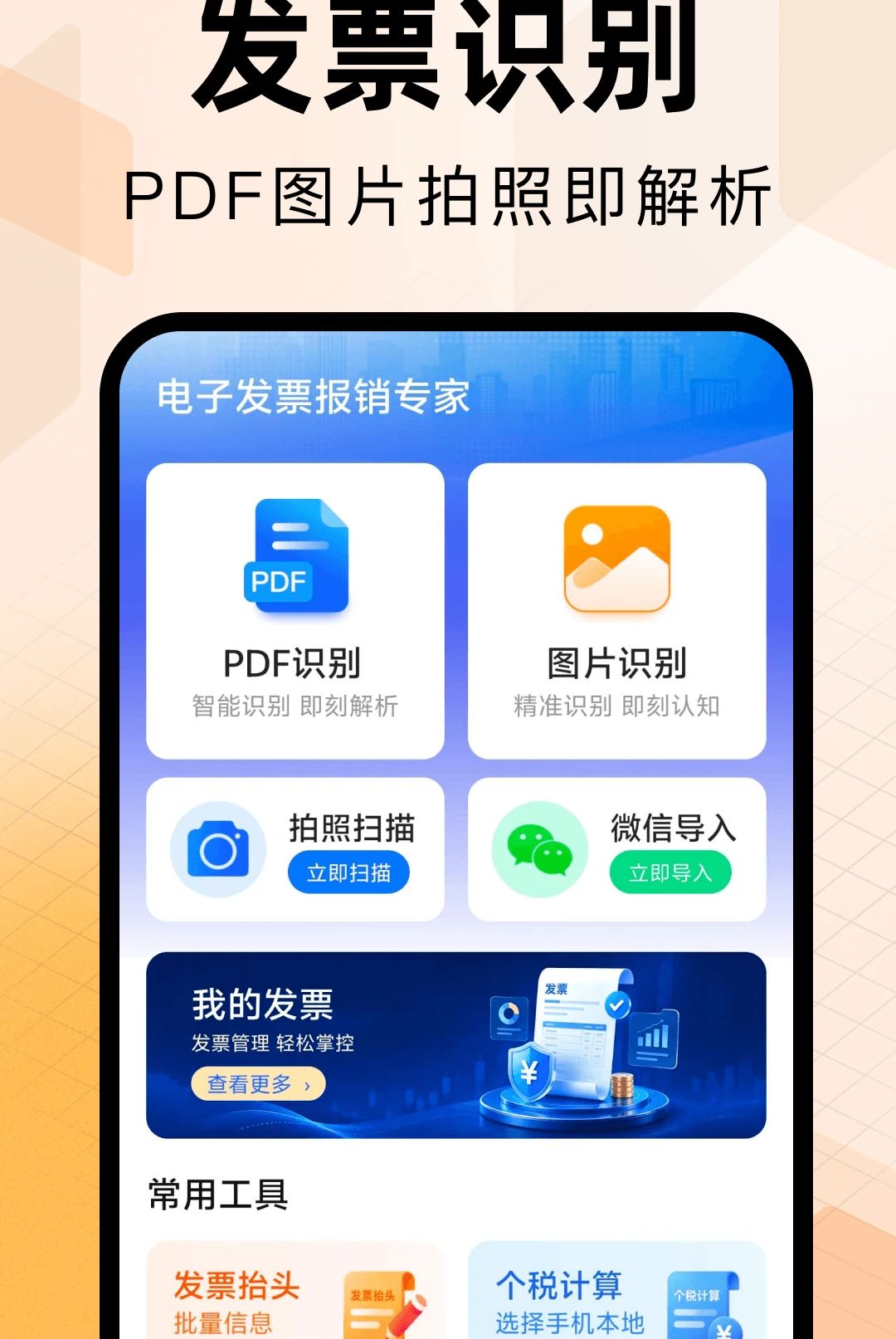 ���ӷ�Ʊ����ר��1.0.0 ��Ʊ��������