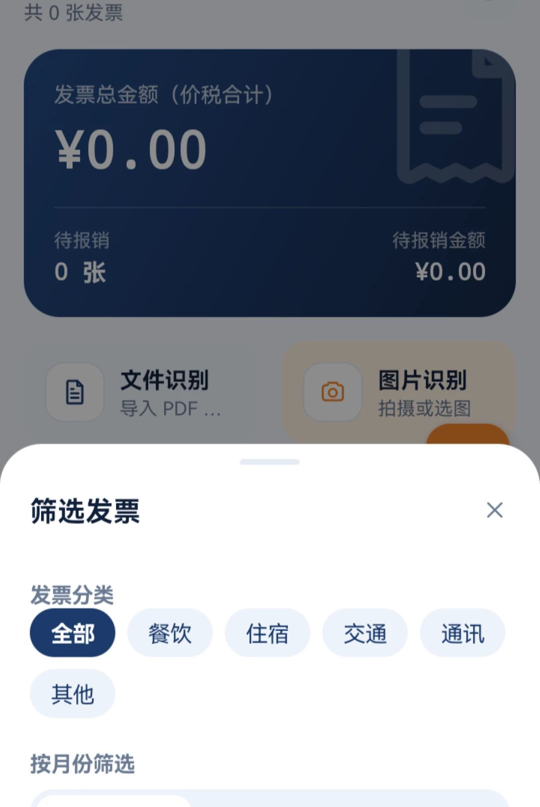 �������ӷ�ƱͨO5.0 ���ӷ�Ʊ��������