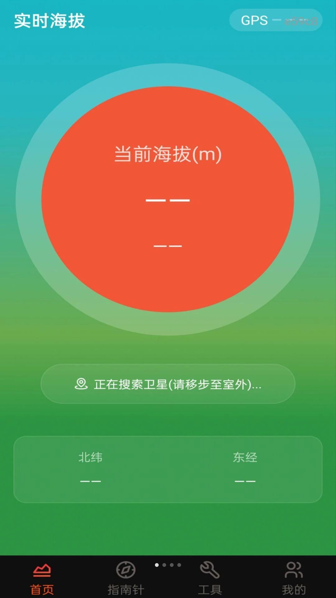 ʵʱ�߶ȱ�2.2.0 ���β�����