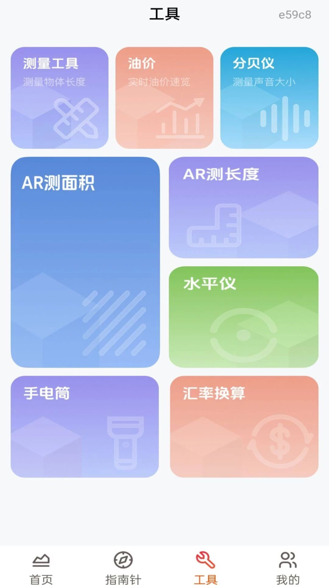 ʵʱ�߶ȱ�2.2.0 ���β�����