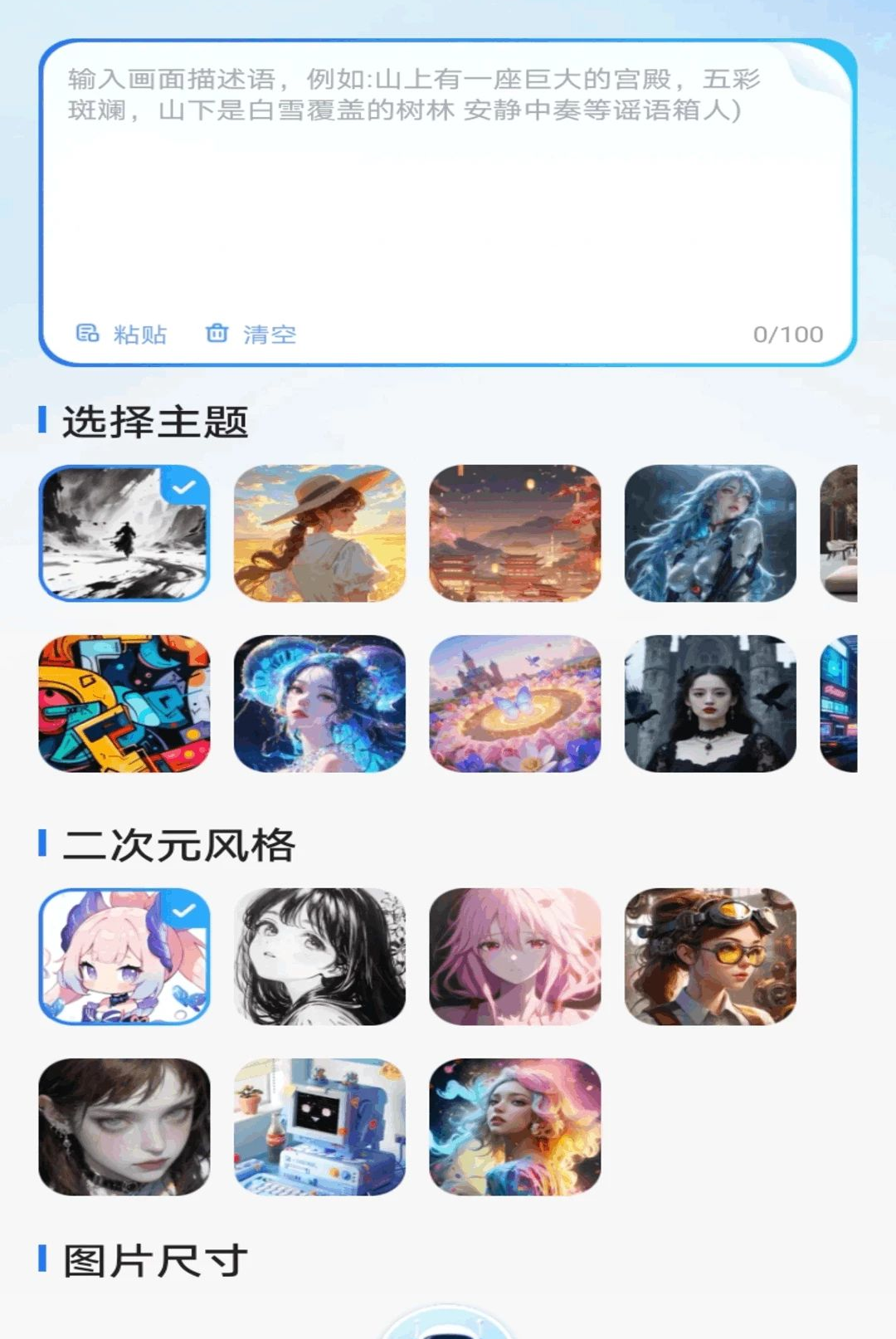 Deepmax����AI1.0.0 ���ܶԻ�����