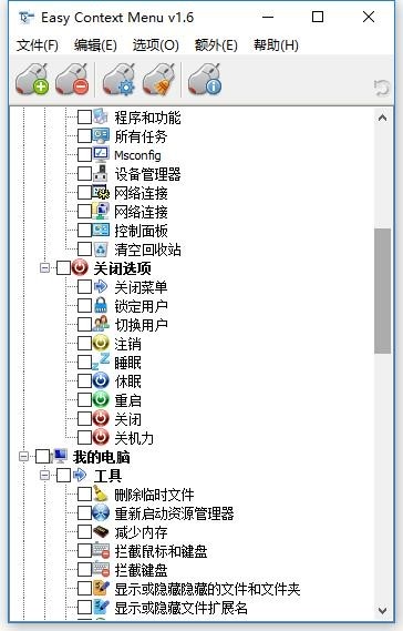 Easy Context Menu �Ҽ��˵��������� �����ͼ