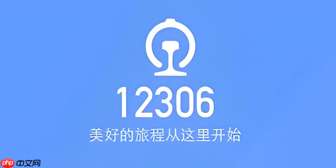 ������Ʊ��Ѳ� 12306�򲹹�Ʊ��©����