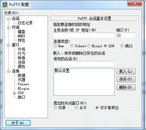 PuTTY{package_version_name} Զ���ն˹���