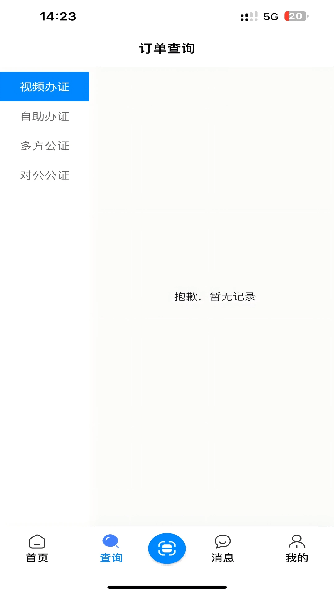 ��ͩ�Ǻ�2.7.0�ǻ۹�֤����