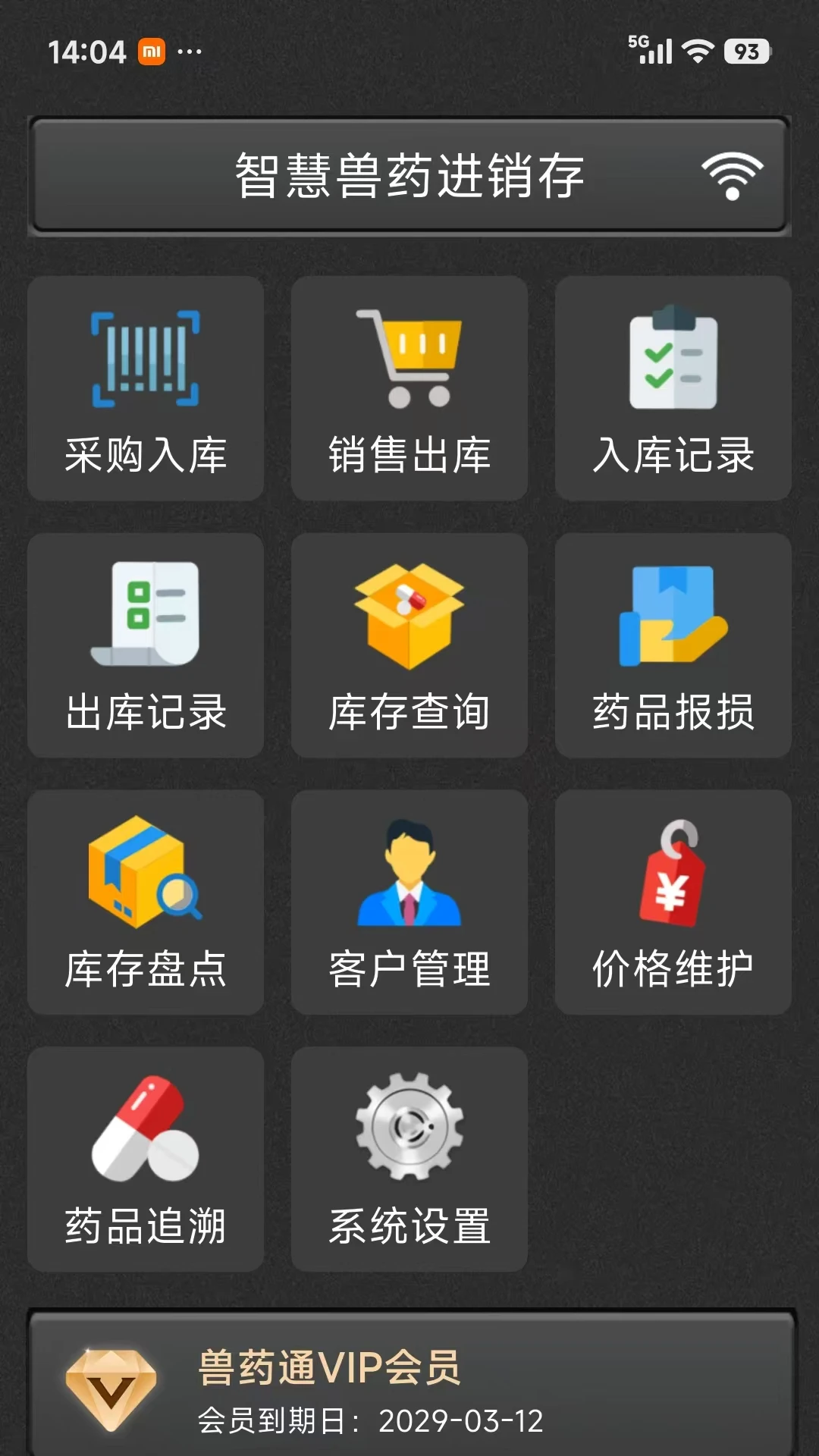 ��ҩͨ1.0.9 ��ҩ��������