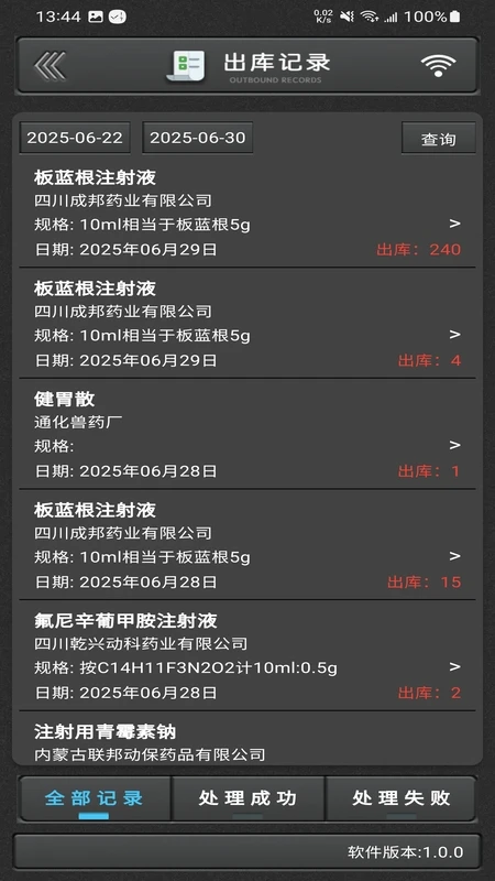 ��ҩͨ1.0.9 ��ҩ��������