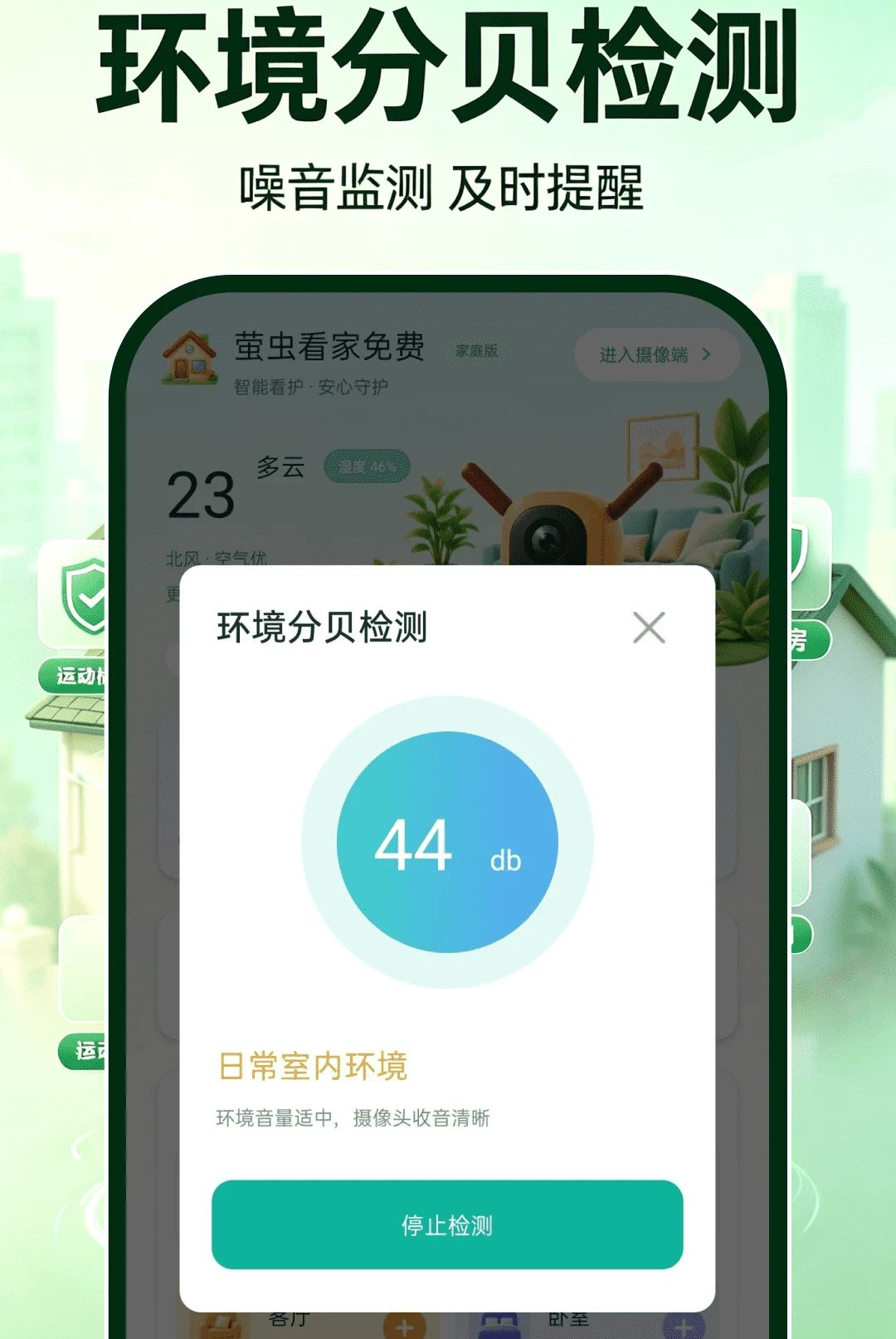 ө�濴�����1.0.0 Զ�̿��Ҽ��