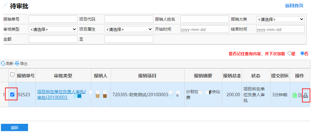 �׿챨��ϵͳ�ҳ�淢Ʊ�ϴ���������ѡ��ʾ��ͼ