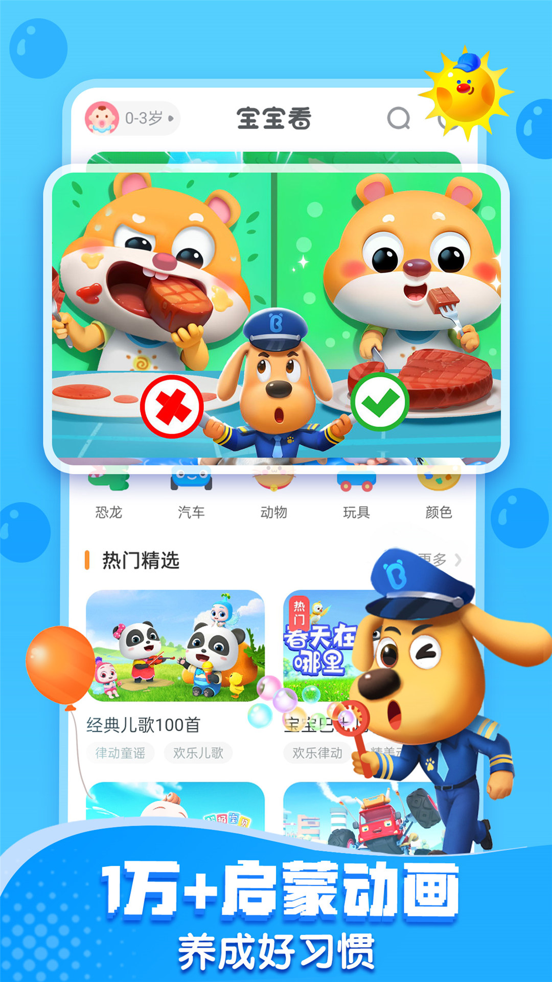 ������ʿ��ѧ�����ֻ��� �ҳ��������� ����ʹ�ü��� ��ͯ��ѧ����