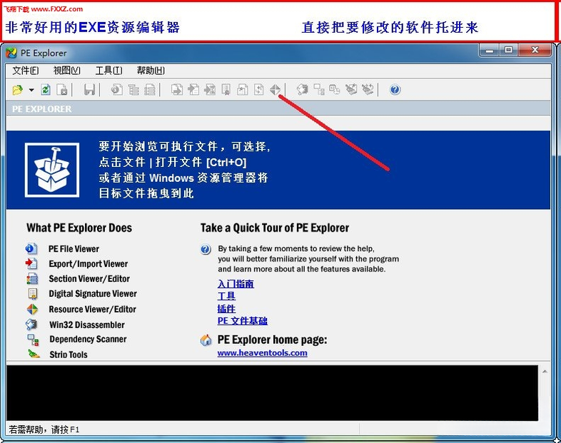 PE ExplorerPE�ļ��༭��{package_version_name} 2026 ������ PE�ļ���Դ�޸Ĺ���