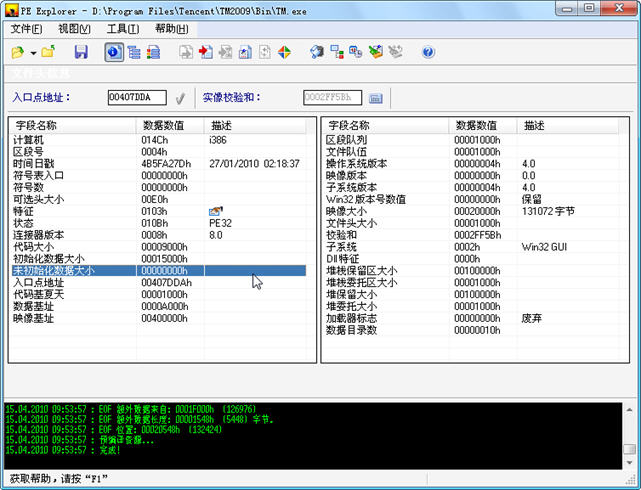 PE ExplorerPE�ļ��༭��{package_version_name} 2026 ������ PE�ļ���Դ�޸Ĺ���