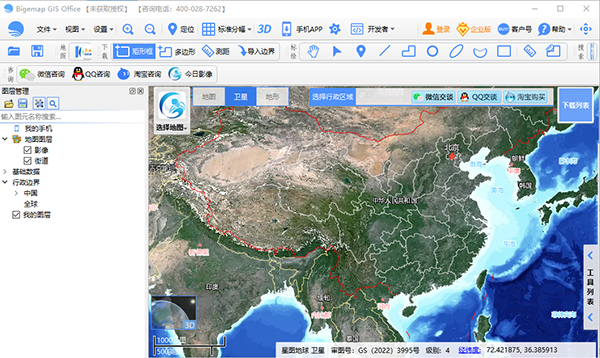 BIGEMAP GIS Office2026 ��ͼ�༭