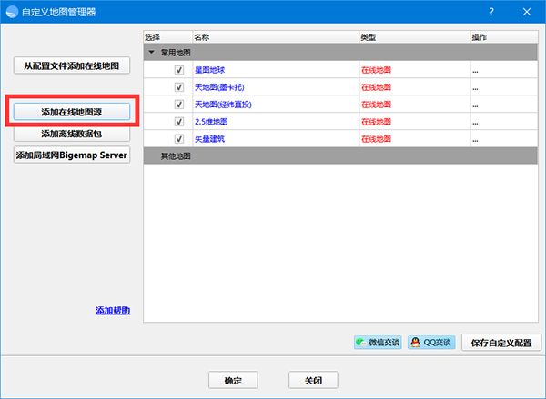 BIGEMAP GIS Office2026 ��ͼ�༭