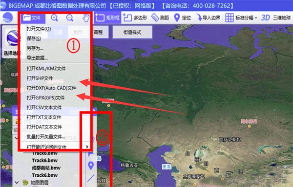 BIGEMAP GIS Office2026 ��ͼ�༭