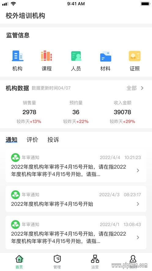 У����ѵ������app�������°�v1.7.8 ��׿��