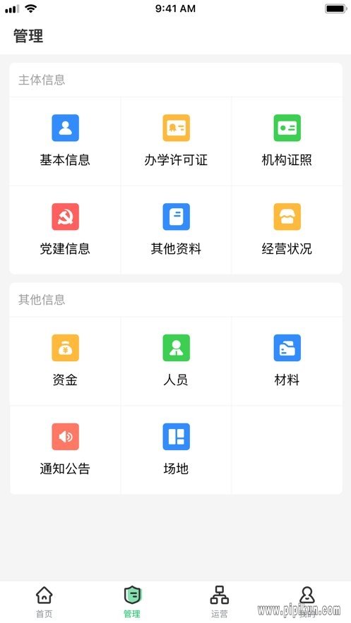 У����ѵ������app�������°�v1.7.8 ��׿��